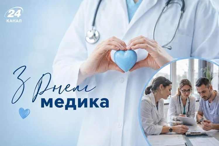 Святкові публікації 24 Каналу і УНІАН для медичних працівників: що містять добірки