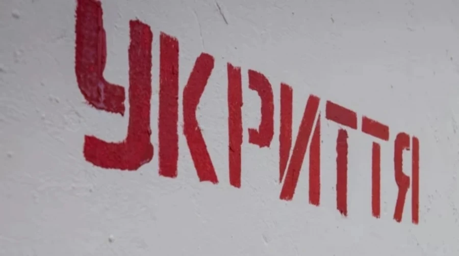 Що змінилося після нічного оповіщення про балістику у Києві та областях
