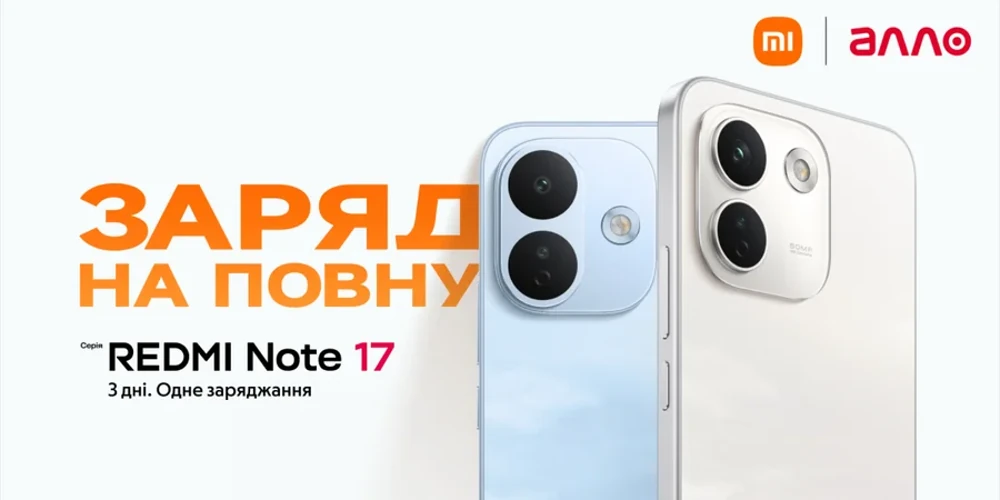 REDMI Note 17 в Україні: чотири моделі, батареї до 9210 мА·год, сертифікація TÜV SÜD
