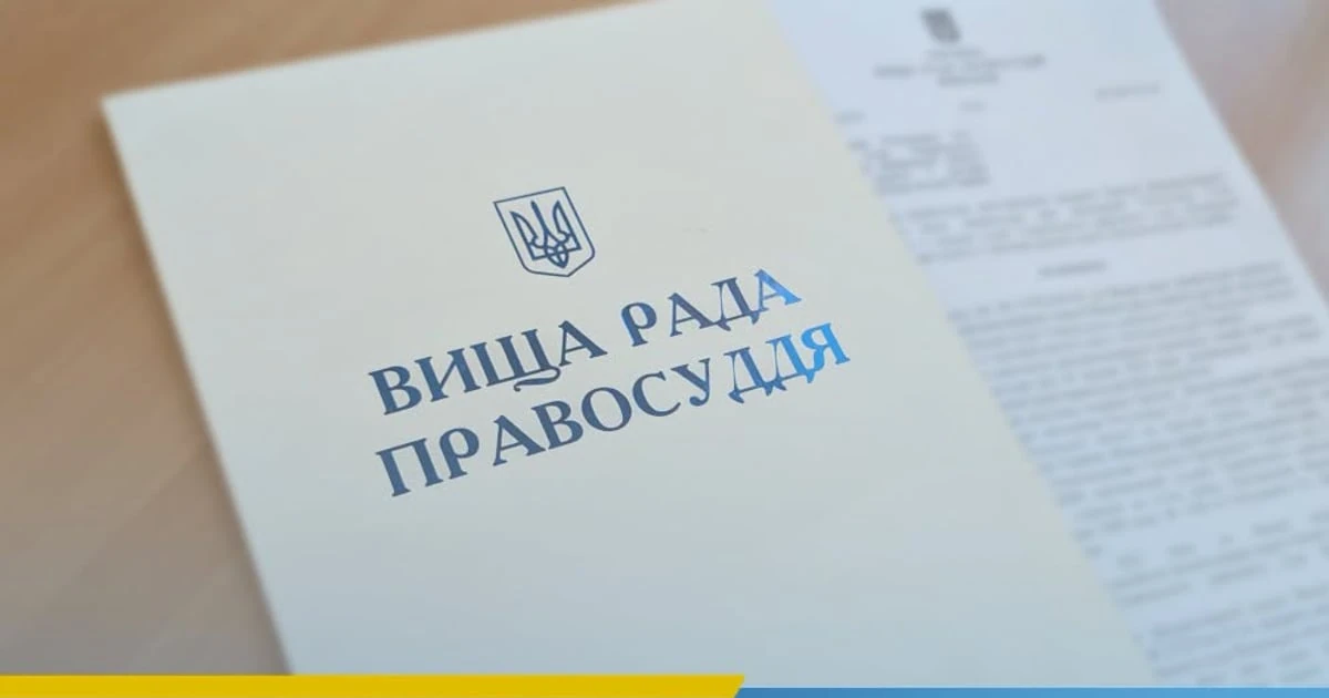 У Києві через удар пошкоджено будівлю ВРП: що це означає для судової системи